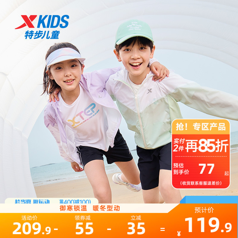 男童防晒衣皮肤衣运动外套