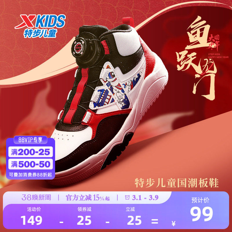 特步童鞋2026年春季款儿童高帮板鞋大童保暖休闲鞋运动鞋男童鞋子