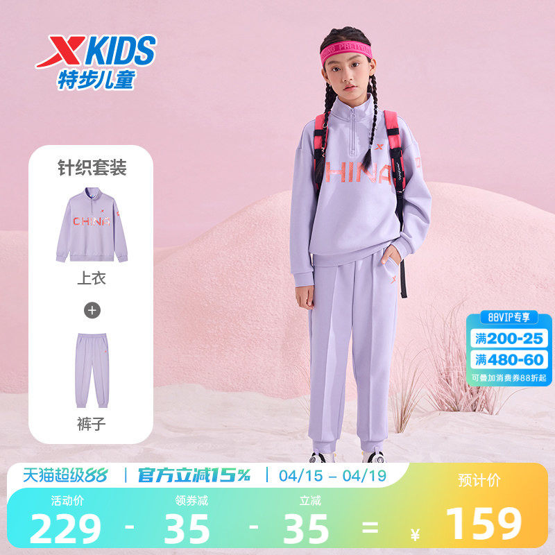特步童装女童立领长袖套装2026年春季儿童卫衣卫裤两件套运动套装
