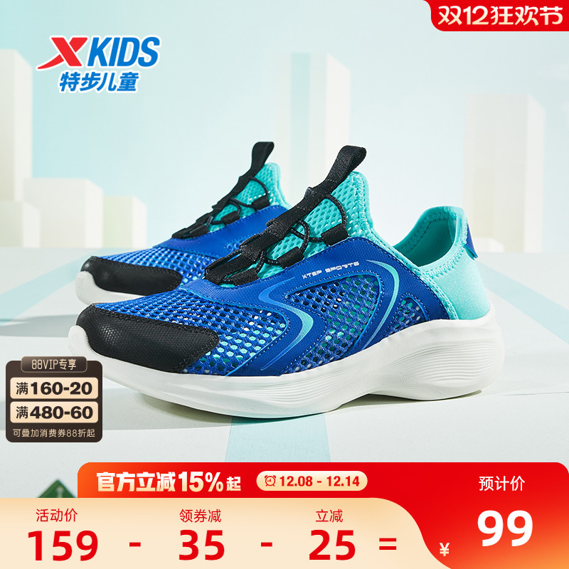 特步童鞋儿童透气运动鞋大网眼一脚蹬男童跑步鞋网面透气休闲鞋子