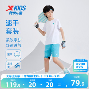 特步童装儿童套装男童夏季新款速干女童运动服中大童透气短袖短裤