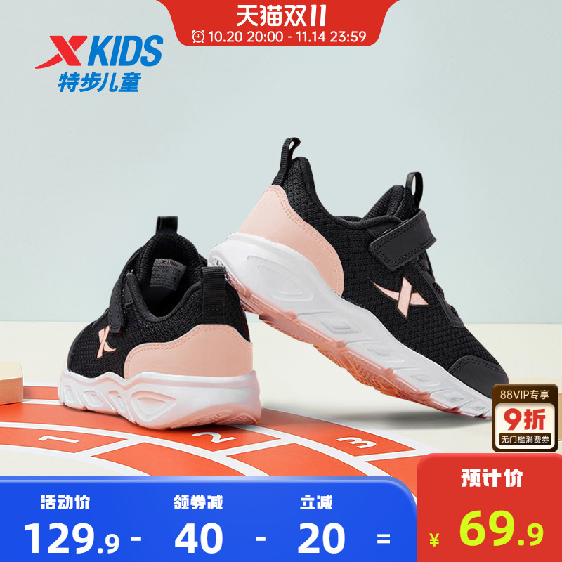 特步童鞋春季新款女童跑步鞋儿童跑鞋休闲鞋大童运动鞋春季鞋子