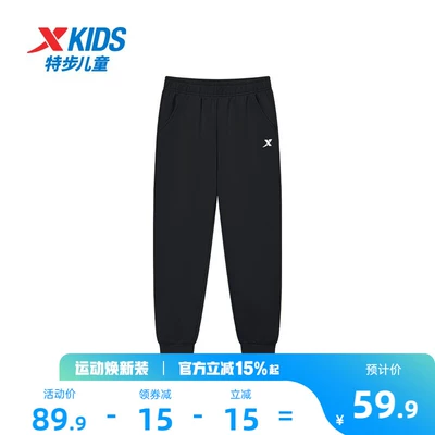特步童装儿童运动裤男童长裤2026新款大童夏装防蚊裤裤子夏季薄款