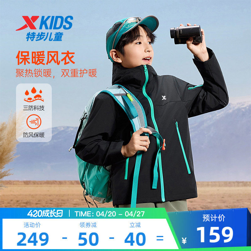 小彩壳|特步童装男童外套2026冬季新款运动风衣儿童冬装户外上衣