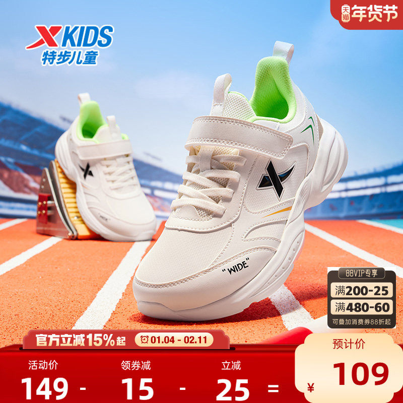 特步童鞋冬季新款儿童运动男童中大童防滑耐磨休闲休闲魔术贴跑鞋,童鞋/婴儿鞋/亲子鞋,运动鞋,淘宝优惠券,粉丝福利购,淘宝优惠卷