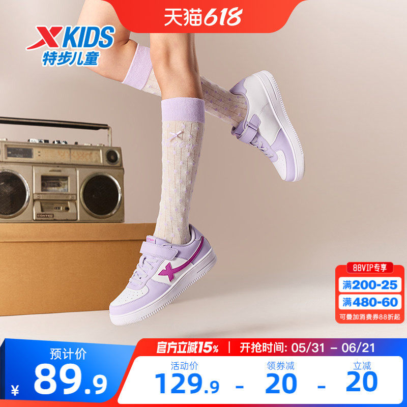 特步童鞋儿童板鞋女童魔术贴运动鞋中大童轻便耐磨鞋子女孩休闲鞋
