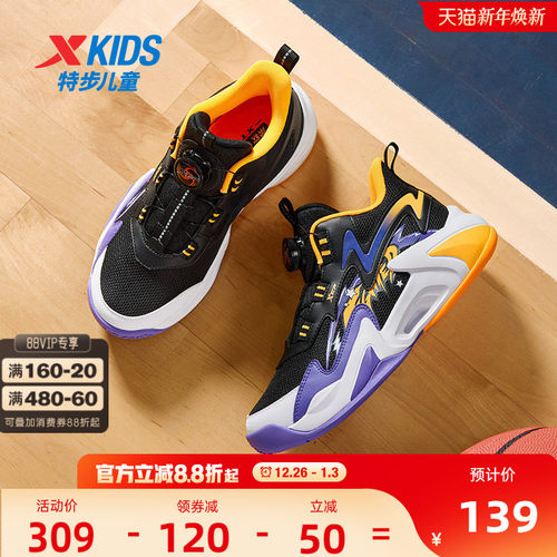 特步儿童运动鞋专业篮球鞋2025夏季新款男大童运动鞋防滑实战战靴