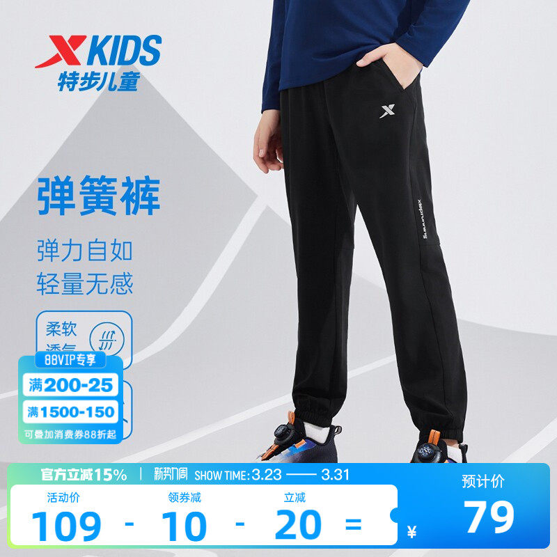 特步儿童速干防蚊裤大童童装2026夏季新款男童运动裤长裤夏装裤子