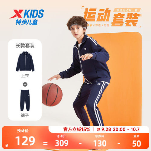 特步童装棒球服春装两件套