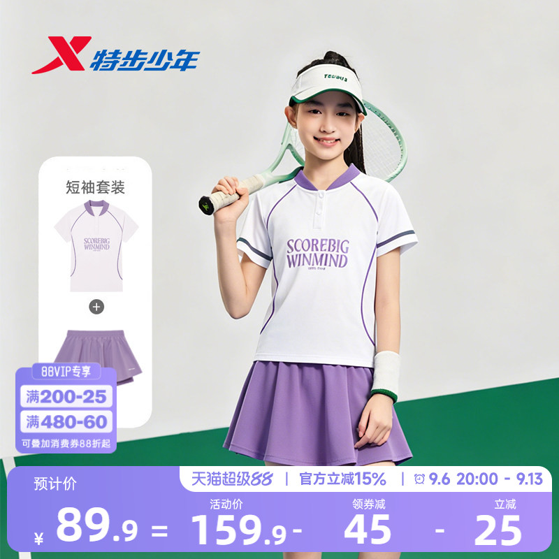 特步童装女童夏装套装夏季新款儿童速干运动套装短袖羽毛球训练服图片