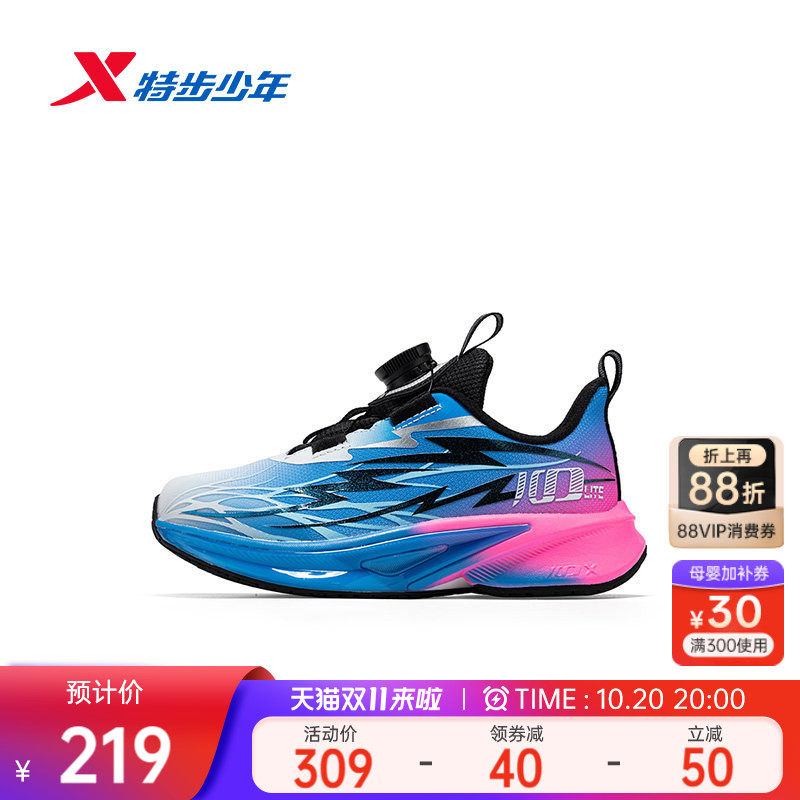 100ES｜特步童鞋儿童运动鞋春秋季新款男童幼小童宝宝缓震跑步鞋