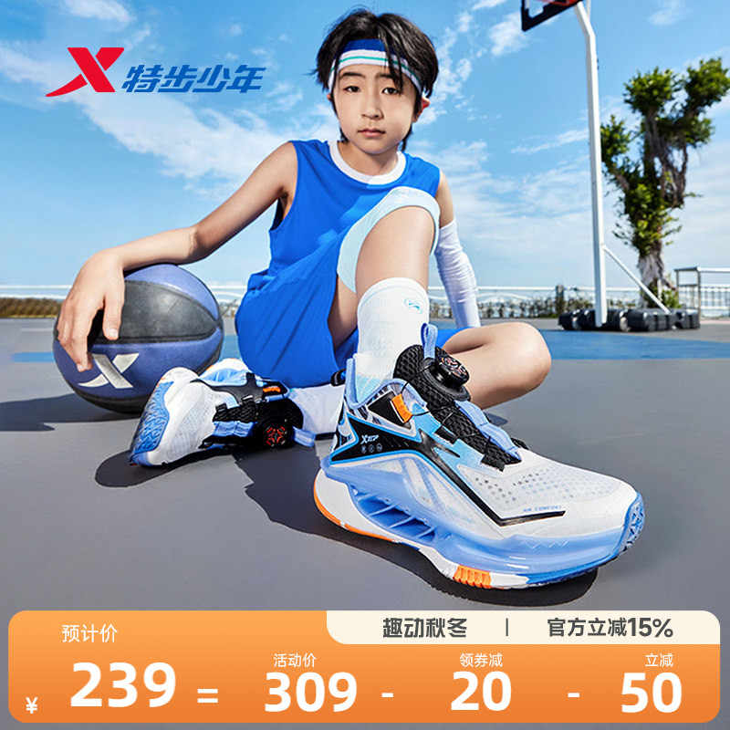 氢风特步童鞋儿童篮球鞋2026年秋季男童运动鞋中大童大网透气鞋子