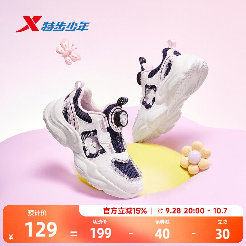 特步童鞋儿童休闲鞋女童2026年秋季新款透气网面耐磨小宝宝运动鞋