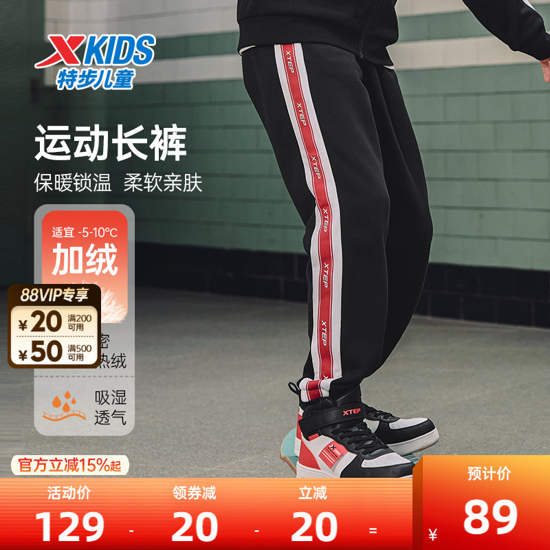 特步童装儿童加绒长裤男童织带款运动裤2025春秋新款大童保暖裤子