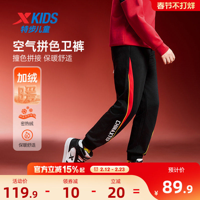 特步童装男童拼接运动裤2026秋冬款儿童国潮长裤大童加绒保暖裤子