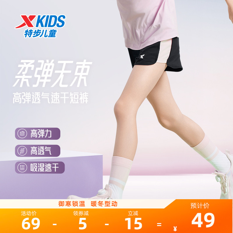 特步童装女童短裤裤子2025年夏季新款中大童儿童薄款速干裤运动裤