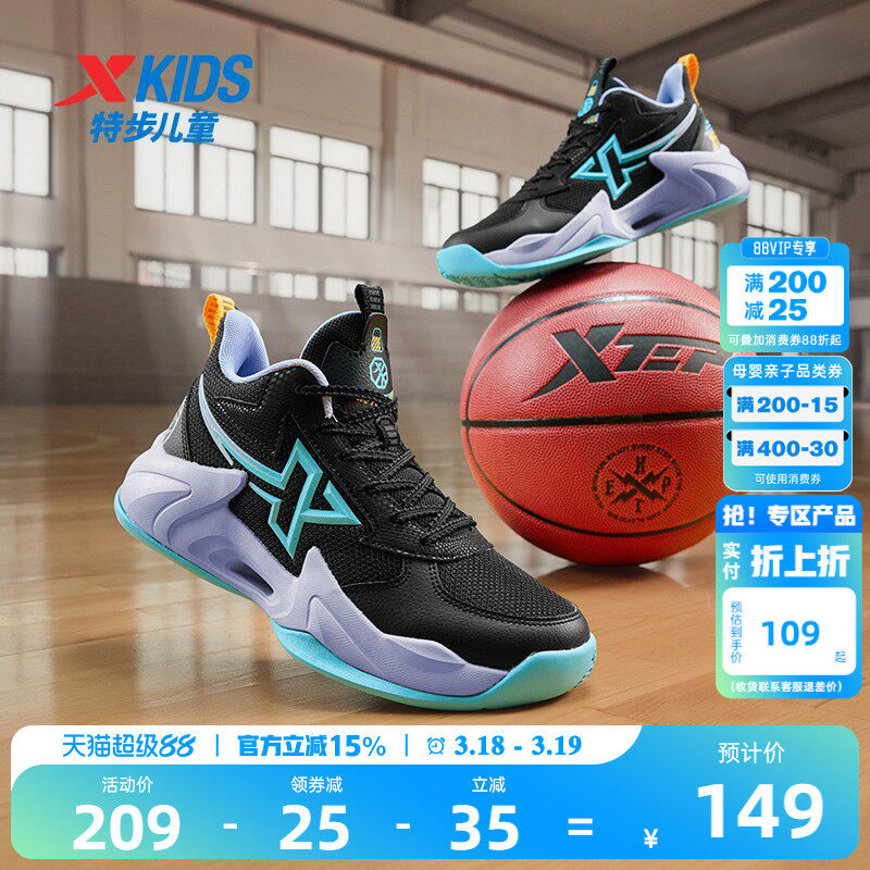 特步童鞋篮球鞋春季新款男童球鞋耐磨男孩防滑童鞋中大童运动鞋
