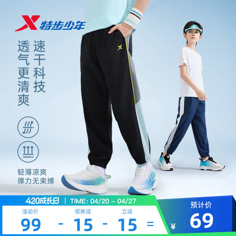 特步童装儿童速干运动裤男童裤子2026夏季新款大童防蚊裤长裤夏装