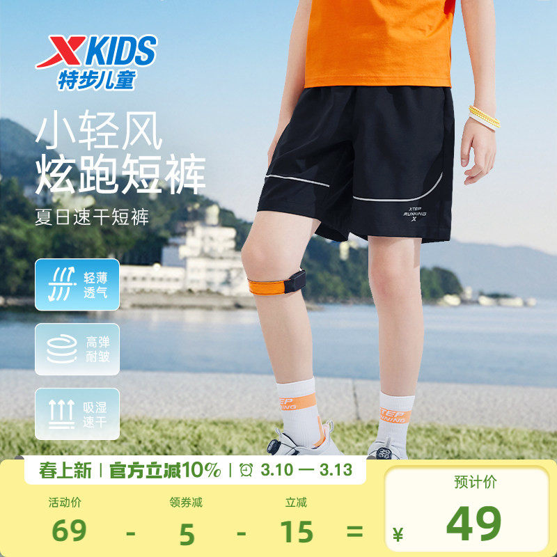 特步童装儿童速干短裤男童夏季新款跑步裤五分裤大童运动裤子夏装