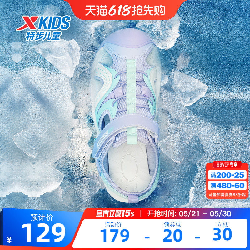 特步童鞋2026夏季新款女童包头凉鞋防滑儿童沙滩鞋中大童运动鞋子