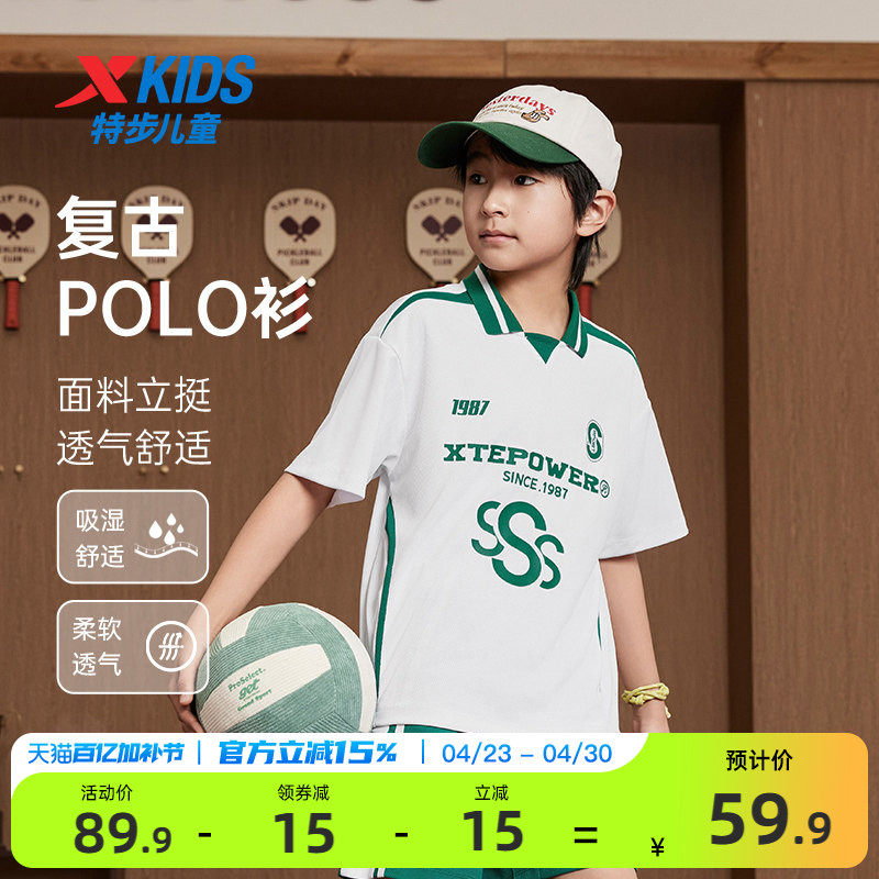特步童装儿童潮酷POLO衫男女童夏复古速干短T大童宽松运动T恤上衣