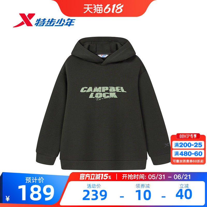 特步童装春季儿童运动连帽卫衣男童中大童美式保暖亲肤休闲上衣
