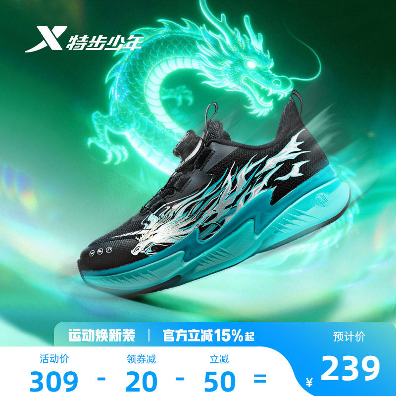 特步童鞋敖2.0儿童跑步鞋防滑男童运动鞋密网透气竞速男孩鞋子