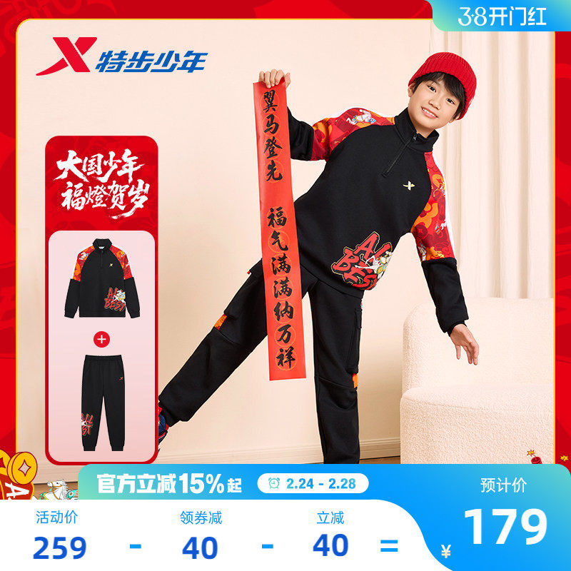 福燈贺岁|特步童装男童新年款立领红色卫衣长裤大童加绒运动套装