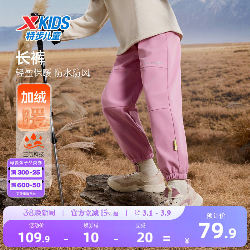 特步童装儿童户外运动裤男童三防长裤2026年秋冬新款加绒保暖裤子