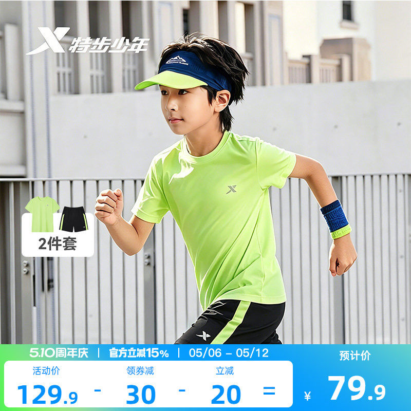特步童装男童短袖套装2026年夏季新款儿童薄款运动2件套大童夏装