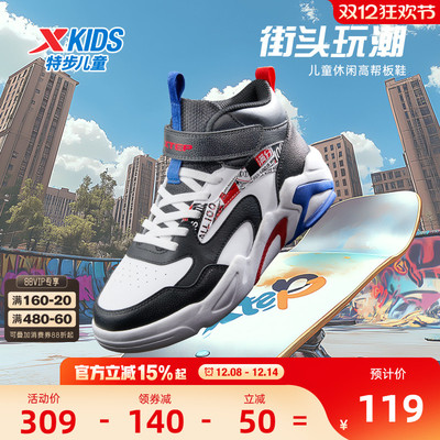 特步童鞋冬季新款儿童运动鞋男童女童防滑耐磨大童魔术贴休闲板鞋