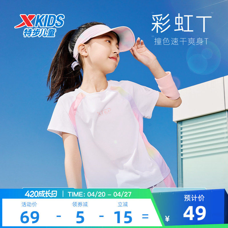 氢风|特步童装女童速干短袖T恤2026夏季新款儿童短T大童拼接上衣