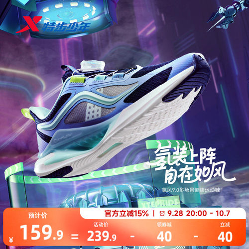 【氢风9.0跑鞋】特步儿童官方网面透气跑步鞋男童运动鞋女童鞋子