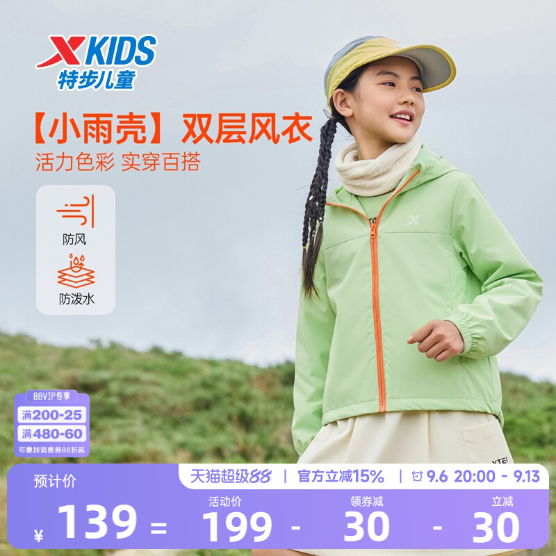 特步童装儿童外套女童2026秋季新款防风运动风衣连帽上衣薄青少年