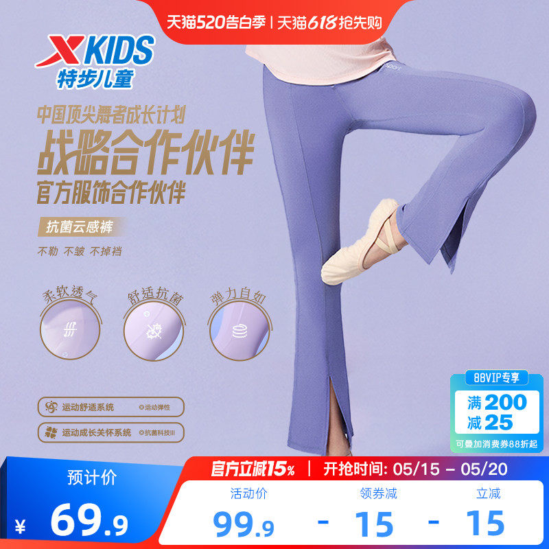 特步童装女童舞蹈裤儿童喇叭裤2026春秋新款大童运动裤薄款长裤子