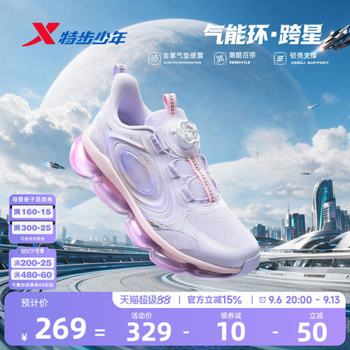 气能环跨星特步儿童运动鞋中大童女童跑鞋全掌气垫宽楦鞋子休闲鞋