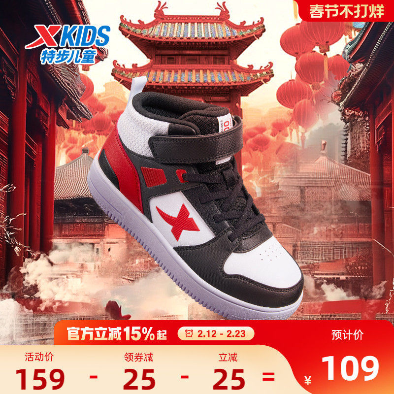 特步童鞋秋冬款新款儿童男童鞋板鞋休闲篮球鞋中大童男孩运动鞋子