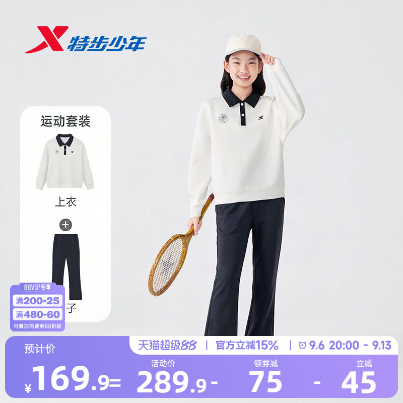 特步儿童女童针织套头衫两件套2026秋季款中大童POLO翻领卫衣套装