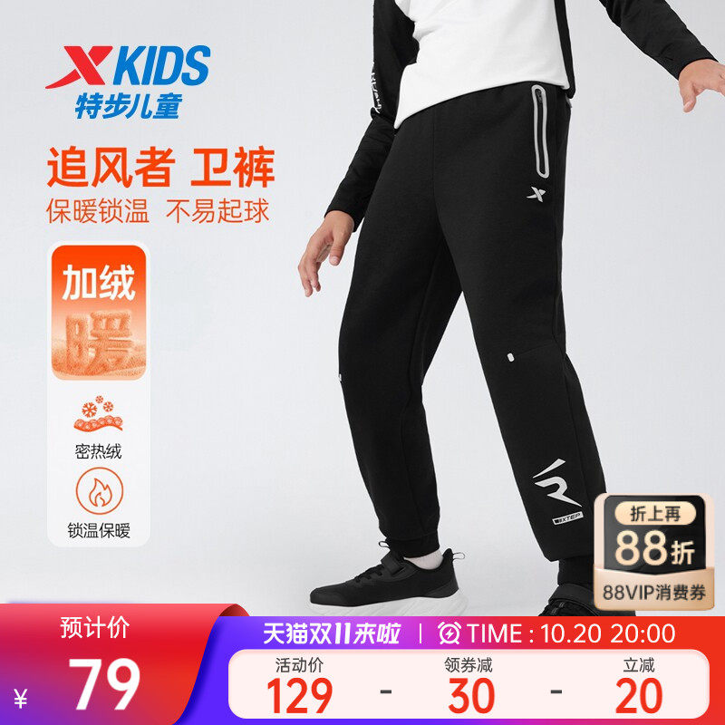 盾甲|特步童装男童加绒运动裤春秋新款儿童保暖长裤2026新款裤子