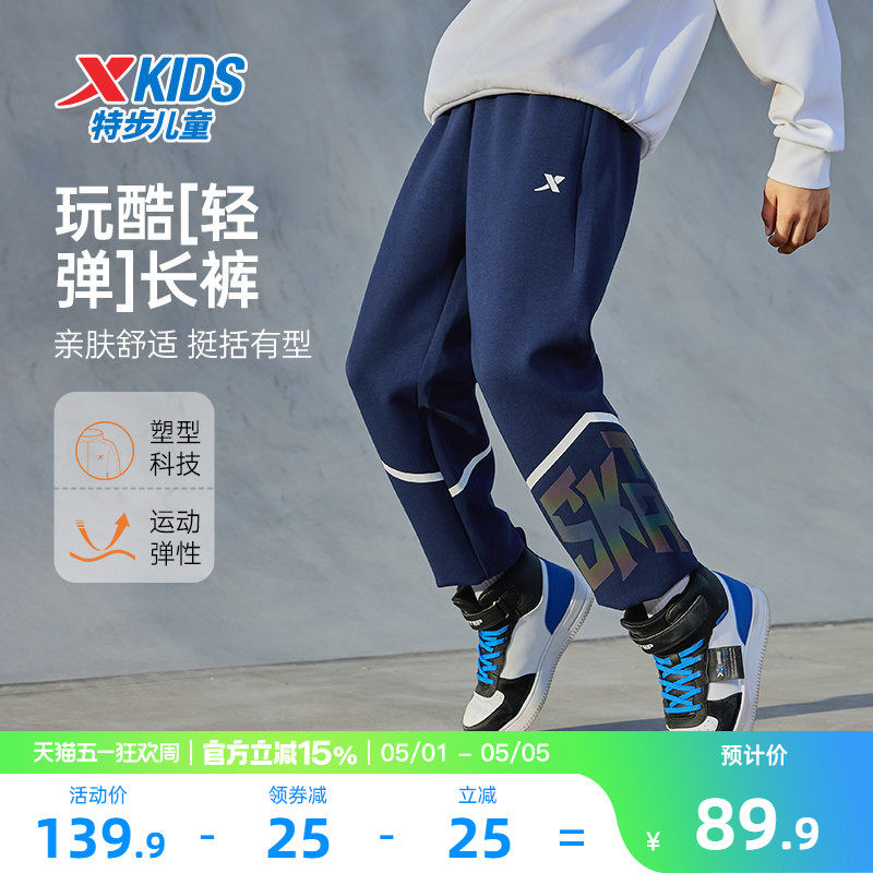 特步童装男童滑板印花长裤儿童防蚊运动裤2026年春秋新款大童裤子