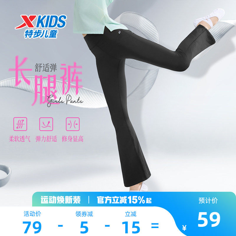 特步童装女童薄款喇叭裤儿童运动裤2026夏季新款大童休闲裤子夏装