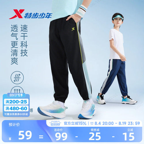 特步童装儿童速干运动裤男童裤子2026夏季新款大童防蚊裤长裤夏装