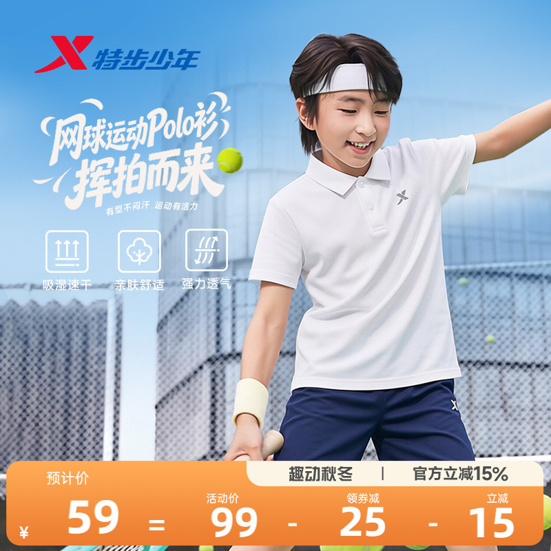 特步童装男童短袖POLO衫图片