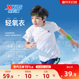 特步童装儿童短袖T恤男童速干衣夏装2026夏季新款大童衣服运动短T