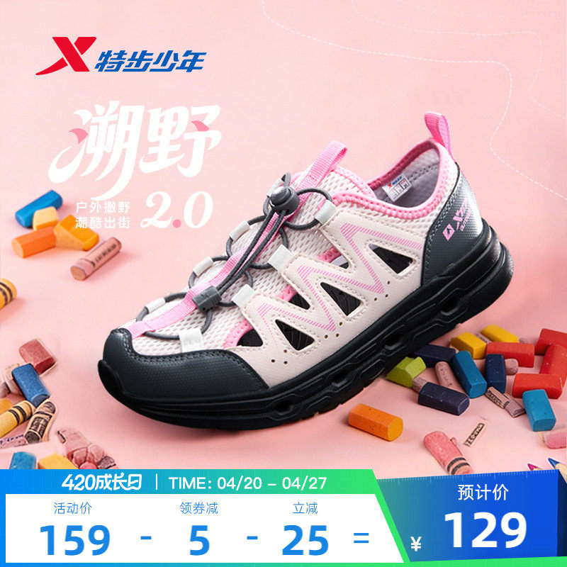 特步童鞋夏季新款女大童防滑溯溪凉鞋儿童运动小童包头休闲沙滩鞋