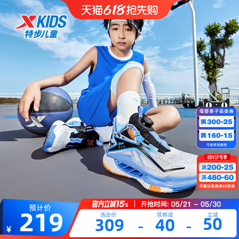 氢风特步童鞋儿童篮球鞋2026年夏季男童运动鞋中大童大网透气鞋子