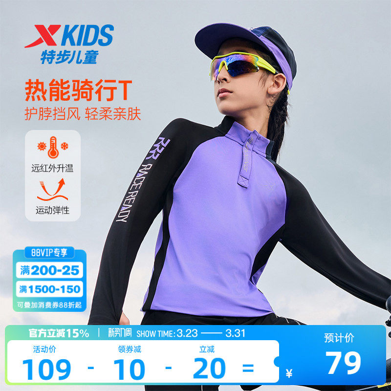 特步童装男童长袖T恤春季款儿童潮流上衣小中大童打底衫加绒春装