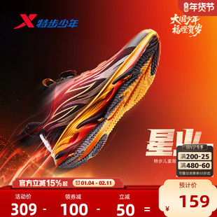 福燈贺岁|星火特步童鞋新年款中大童跑步鞋红色儿童运动鞋冬鞋