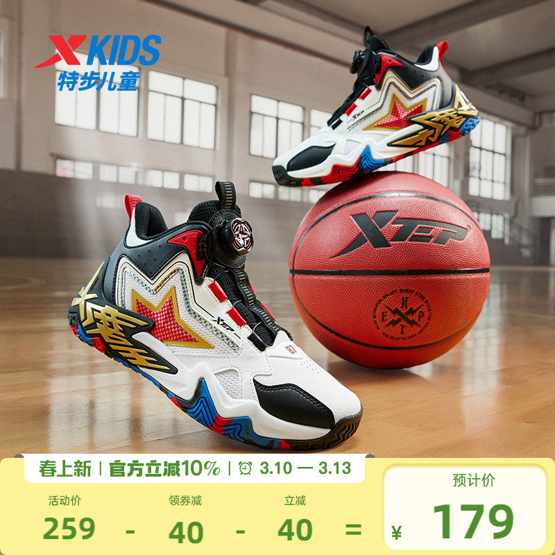 特步童鞋春夏新款儿童运动篮球鞋男童中大童旋钮扣耐磨软底跑步鞋