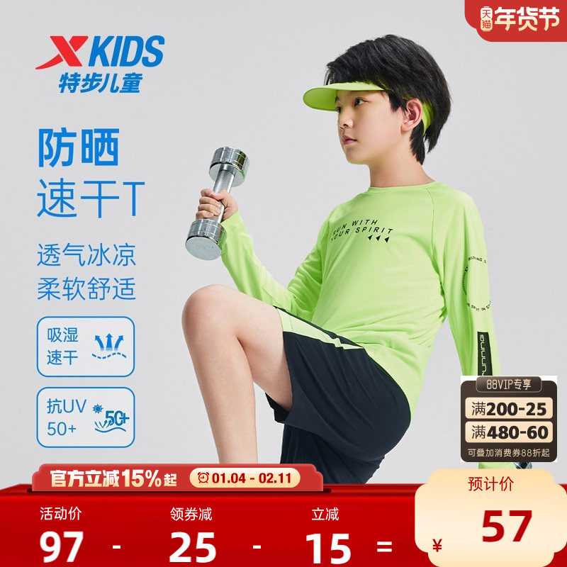 特步童装儿童长袖T恤夏季新款男童运动上衣中大童速干凉感长袖T恤,童装/婴儿装/亲子装,T恤,淘宝优惠券,粉丝福利购,淘宝优惠卷